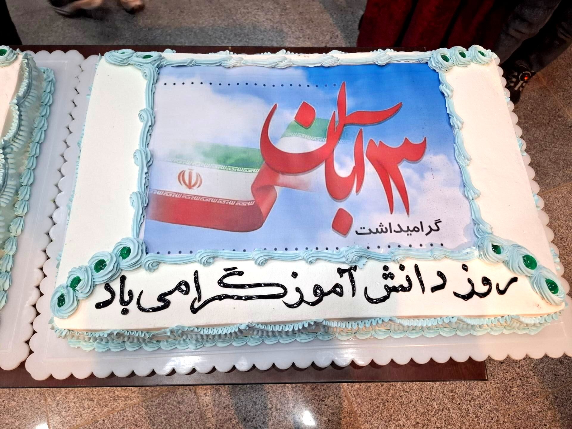 مراسم گرامیداشت روز دانش‌آموز  در دبیرستان حاج مصطفی حاج حسنی