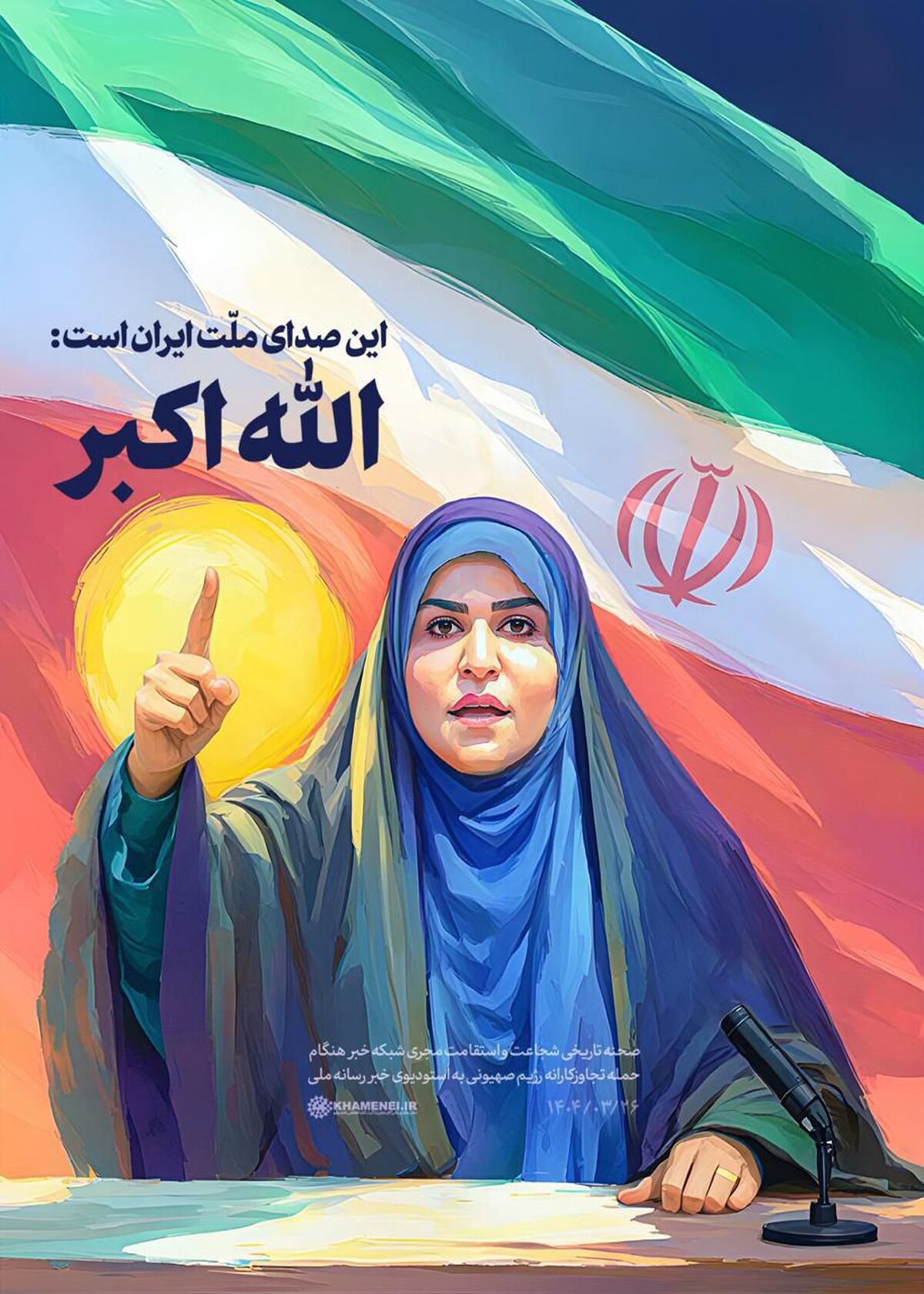 بیانیه دانش‌آموزخبرنگاران پانا ناحیه ۵ اصفهان در محکومیت جنایات رژیم صهیونیستی