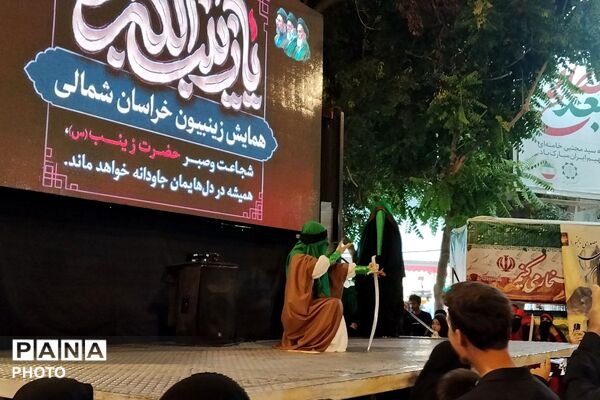 همایش زینبیون در اجتماعات شبانه