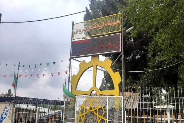 بازدید از هنرستان فنی حرفه‌ای دکتر علی شریعتی نیشابور