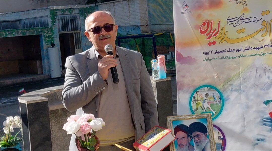 «جام اقتدار ایران» پرچمدار شور و نشاط دانش‌آموزی در مدارس است
