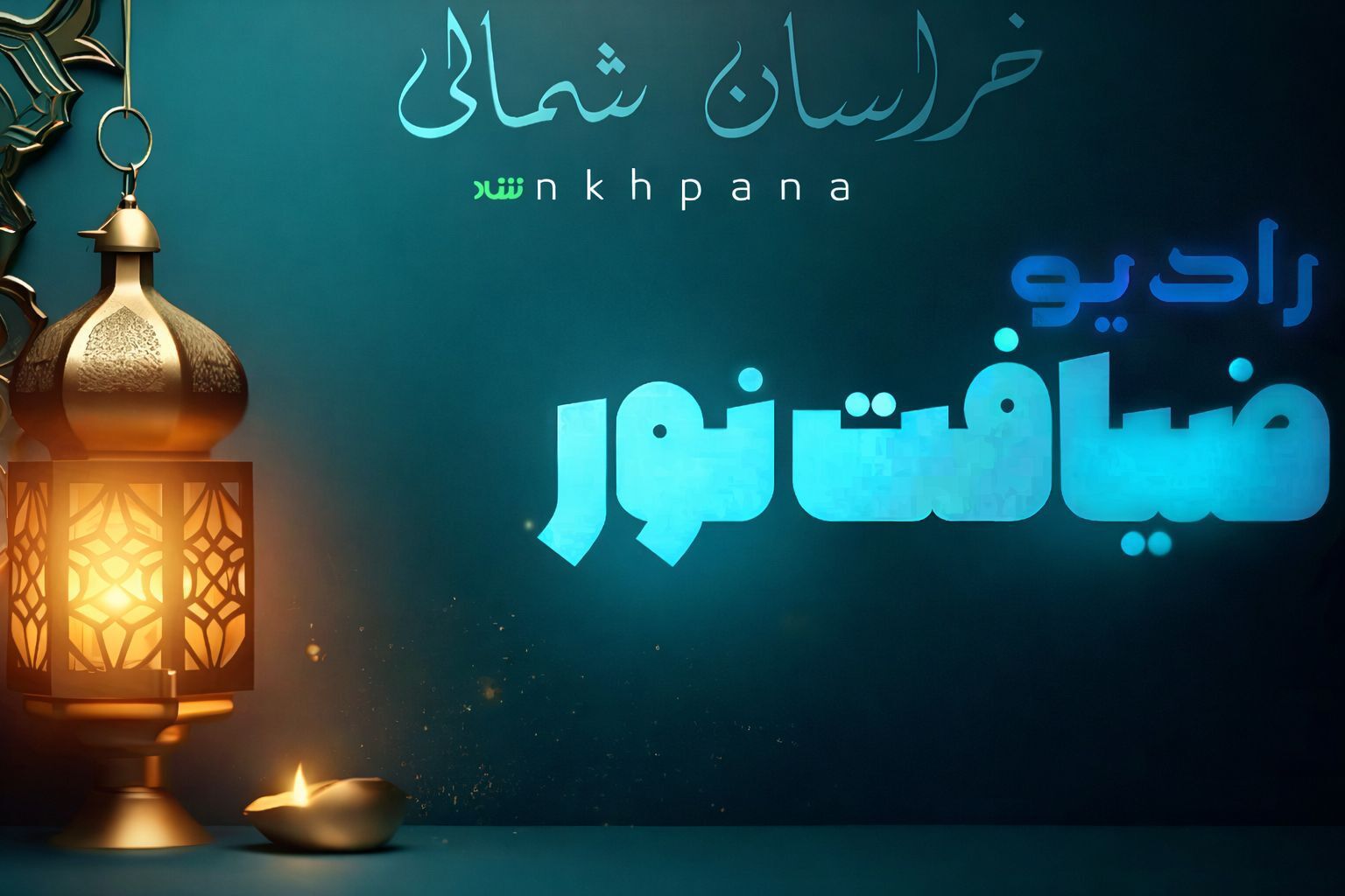 توصیه‌های دکتر برای ماه رمضان

