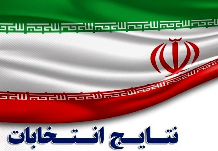 مسعود پزشکیان و سعید جلیلی به مرحله دوم راه می‌یابند