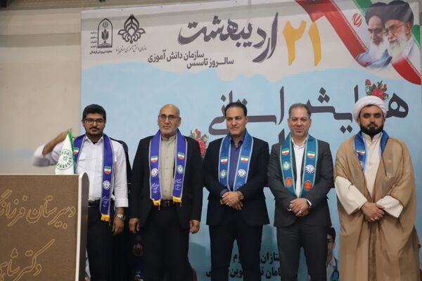 همایش سپاس مربی در یزد
