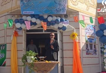 جشن بازگشایی مدرسه در آموزشگاه حکمت خرم‌بید