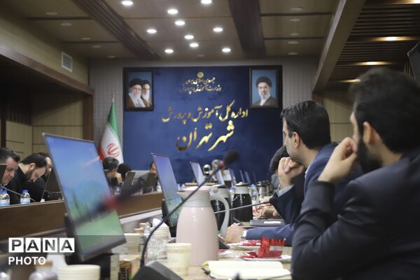 جلسه ستاد اربعین حسینی در اداره کل آموزش و پرورش شهر تهران