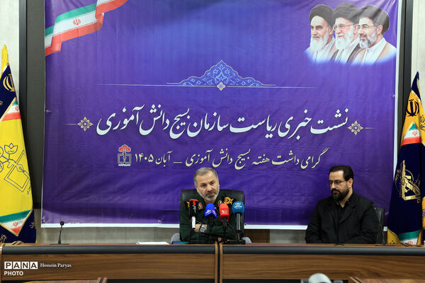 نشست خبری رئیس سازمان بسیج دانش‌آموزی