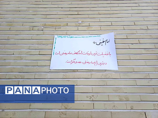 اعتکاف رمضانیه نوجوانان در قم