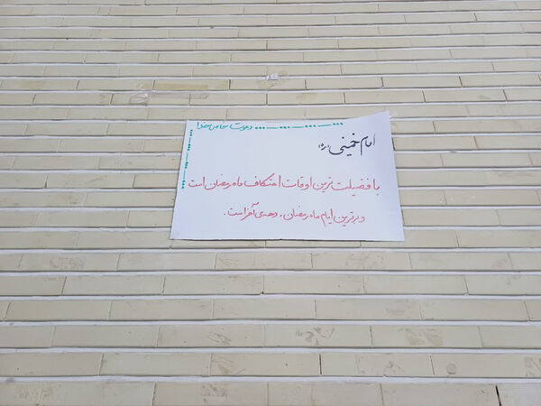اعتکاف رمضانیه نوجوانان در قم