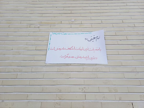 اعتکاف رمضانیه نوجوانان در قم