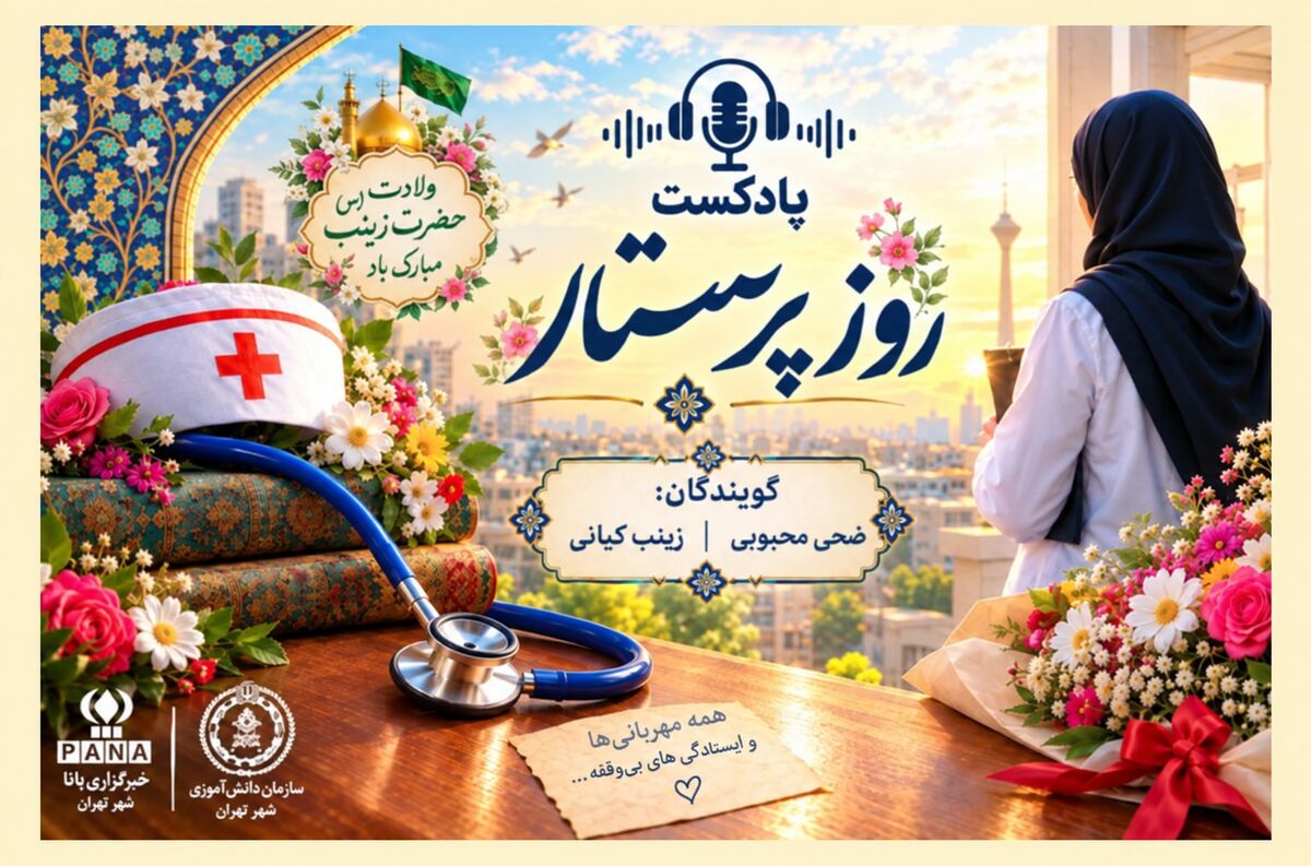 از زینب(س) تا سپیدپوشان 