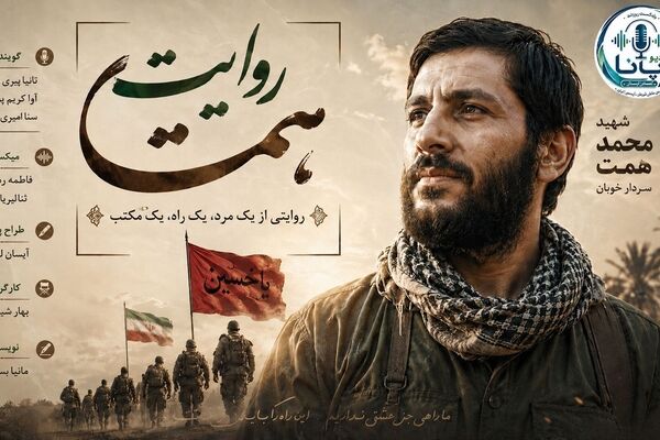  حماسه شهید همت در تنگه چزابه