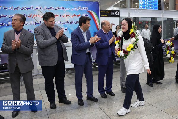 بازگشت طلایی‌پوشان بلندقامت دانش‌آموز ایران با کاپ قهرمانی