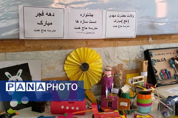 جشن میلاد با سعادت حضرت مهدی موعود(ع)در دبستان حاج همت بهارستان ۲