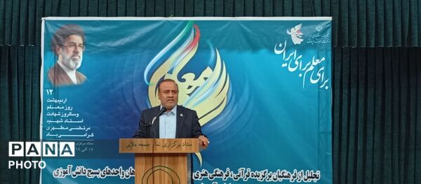 تجلیل از معلمان؛ برتر به مناسبت روز معلم در ملایر