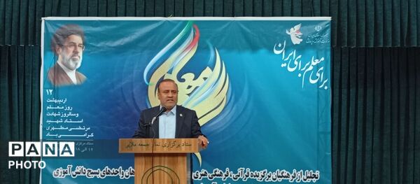 تجلیل از معلمان؛ برتر به مناسبت روز معلم در ملایر