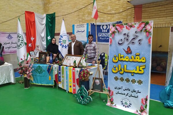 آیین نمادین افتتاحیه فعالیت‌های تابستانی دانش‌آموزان کردستانی