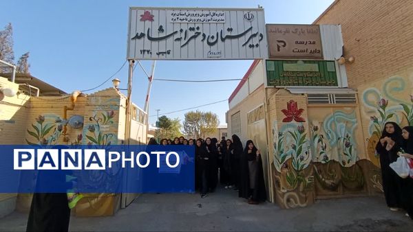 گرامیداشت روز دانش‌آموز با برنامه های متنوع در دبیرستان شاهد طالقانی