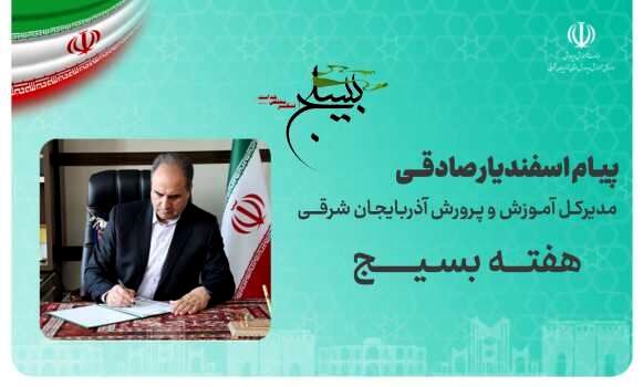 جریان‌سازی برای توسعه عدالت آموزشی با رویکردی جهادی و بسیجی