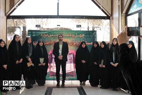 مسابقات قرآن، عترت و نماز دختران در دارالقرآن اسلامشهر