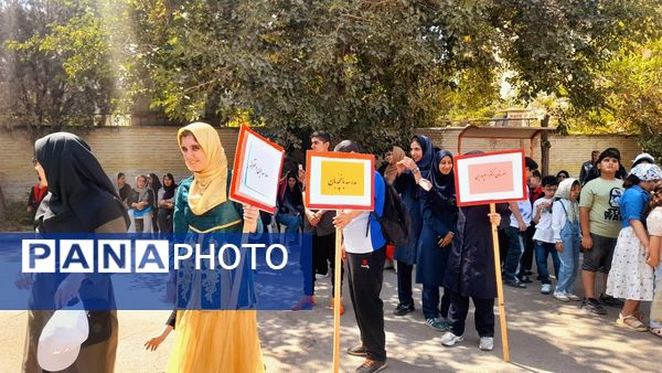 اختتامیه طرح «میدان پویا» در مدرسه استثنایی نابینایان پویا