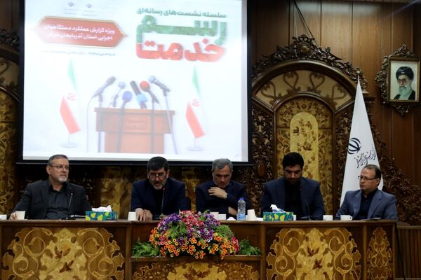 برگزاری سلسله نشست‌های «رسم خدمت»