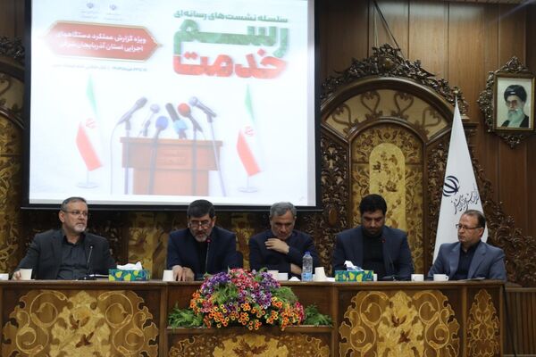 برگزاری سلسله نشست‌های «رسم خدمت»