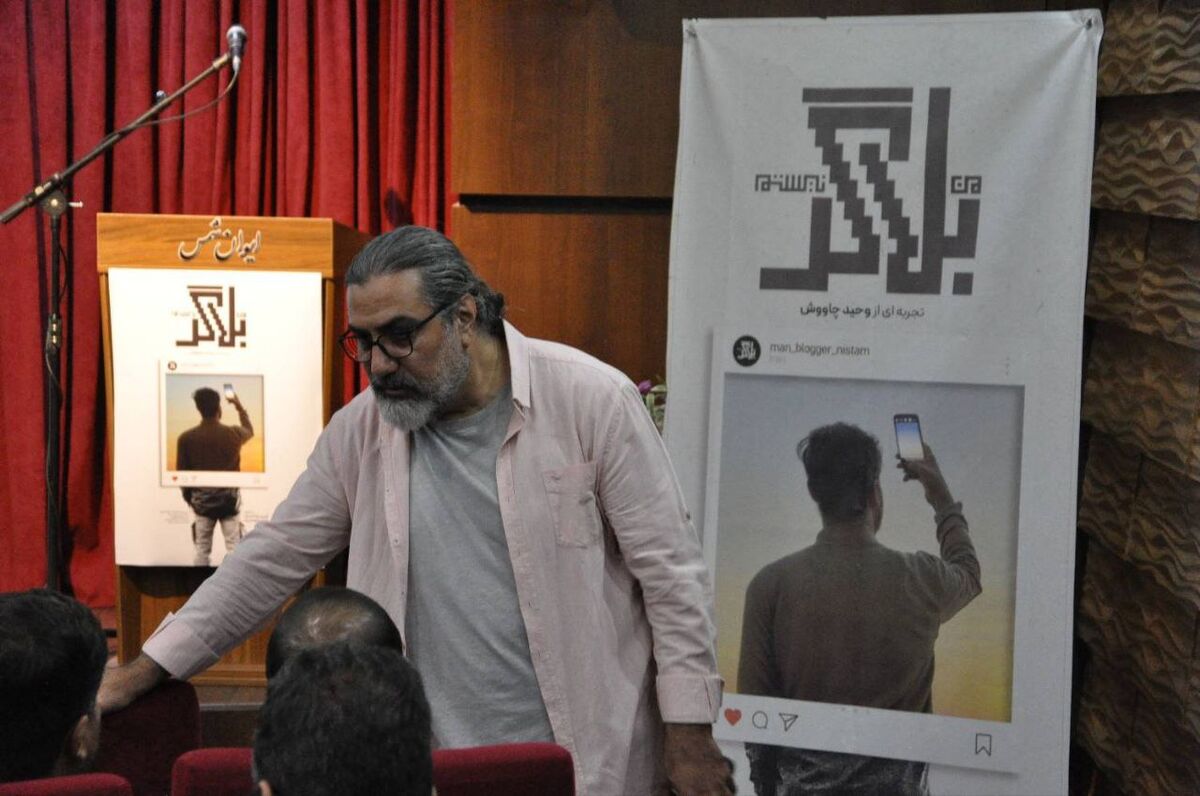 همکاری شهرداری و مرکز گسترش در تولید «من بلاگر نیستم»