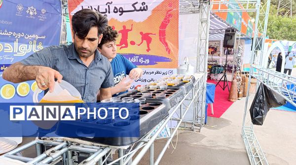 روز دوم جشنواره خانواده ورزش در مشهد
