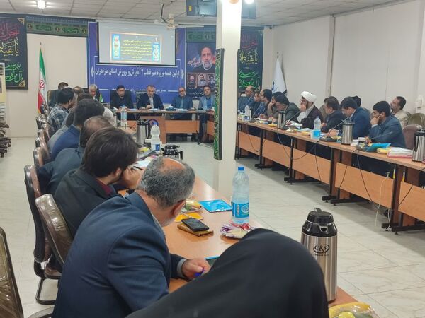 اولین جلسه پروژه مهر قطب ۲ آموزش و پرورش استان مازندران