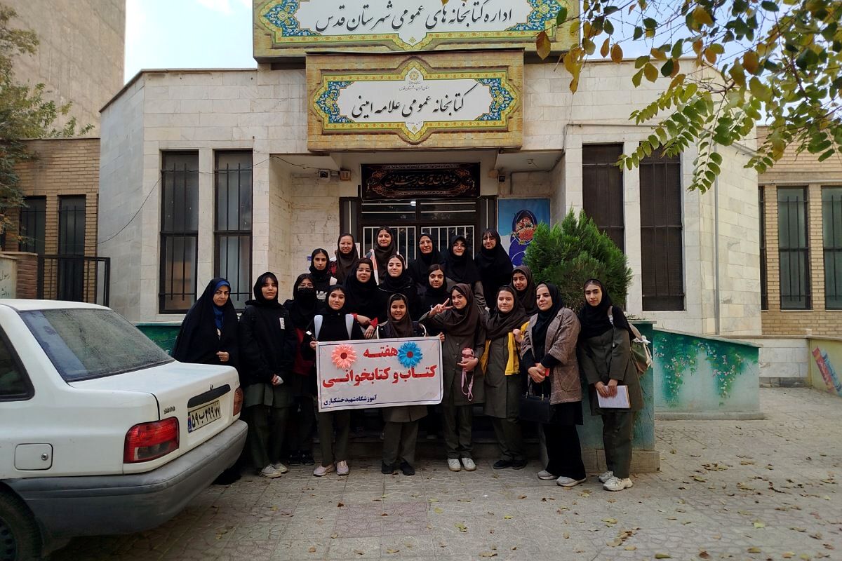  نشست نقد و بررسی کتاب در کتابخانه عمومی علامه امینی 
