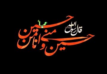 دومین شب شور حسینی؛ اجتماع دانش‌آموزان یاوران حضرت مهدی (عج) در فیروزآباد


