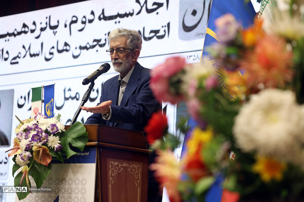 دومین اجلاسیه پانزدهمین کنگره اتحادیه انجمن‌های اسلامی دانش‌آموزان