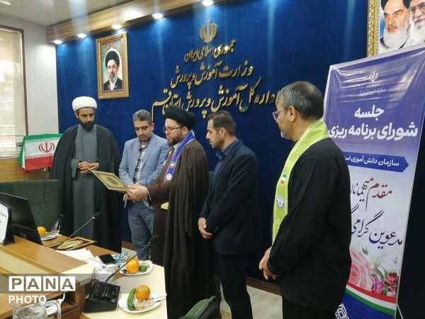شورای برنامه ریزی سازمان دانش آموزی استان قم
