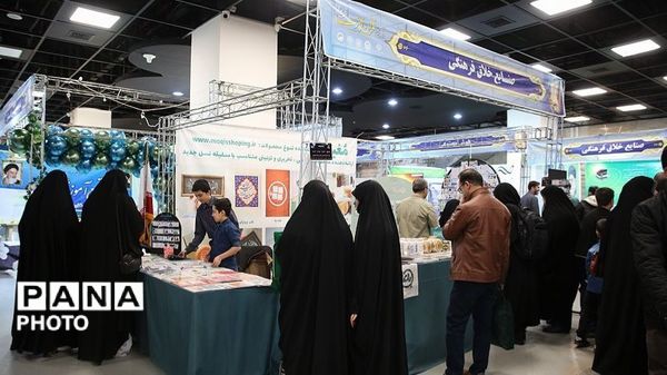 نوزدهمین نمایشگاه بین‌المللی قرآن و عترت مشهد 