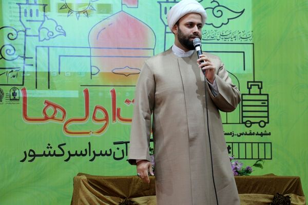 برگزاری افتتاحیه سومین دوره زیارت‌اولی‌ها در مشهد