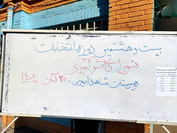 انتخابات شورای دانش آموزی در دبیرستان شاهد ابوذر غفاری نیشابور 