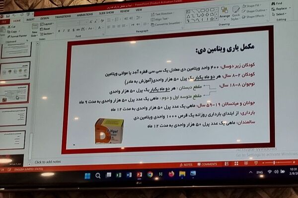 کارگاه آموزشی تغذیه سالم با رویکرد مکمل‌یاری در اداره آموزش و پرورش کهریزک 