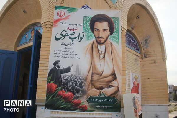 گرامیداشت سالگرد تولد روحانی شهید «نواب صفوی» در قم