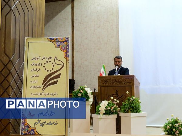 اختتامیه دومین جشنواره طراحی بهینه سوال امتحانی با رویکرد راهنمای عمل طراحی سوالات مفهومی آزمون‌های نهایی