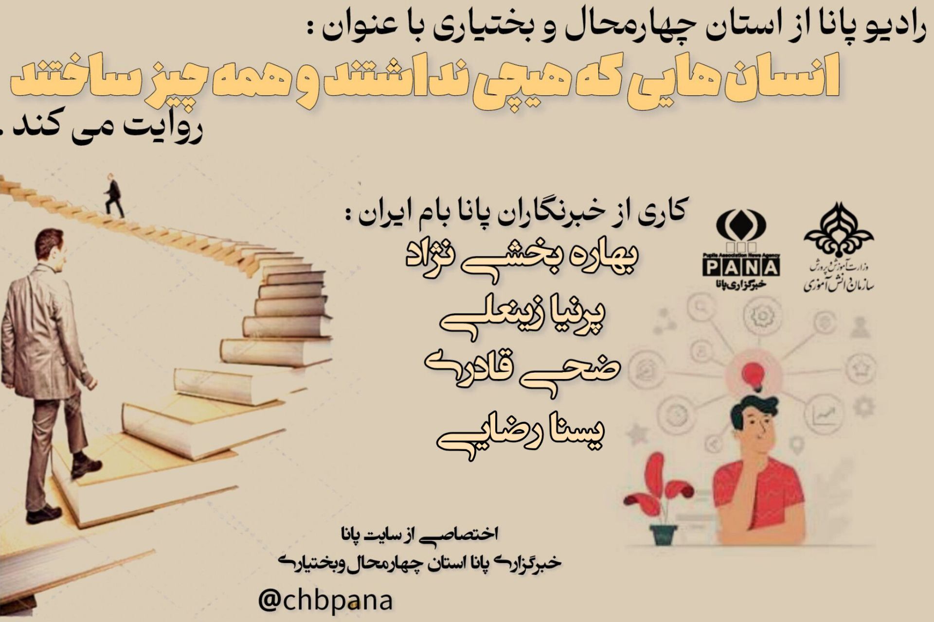 انسان هایی که هیچ نداشتند و همه چیز ساختند
