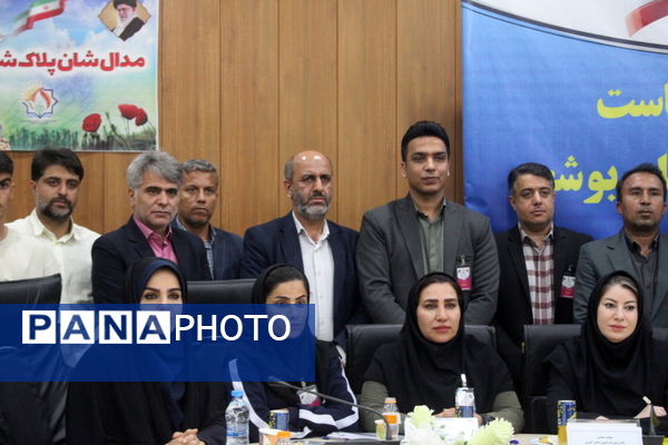 مجمع عمومی انتخابات ریاست هیات ورزش دانش‌آموزی استان بوشهر