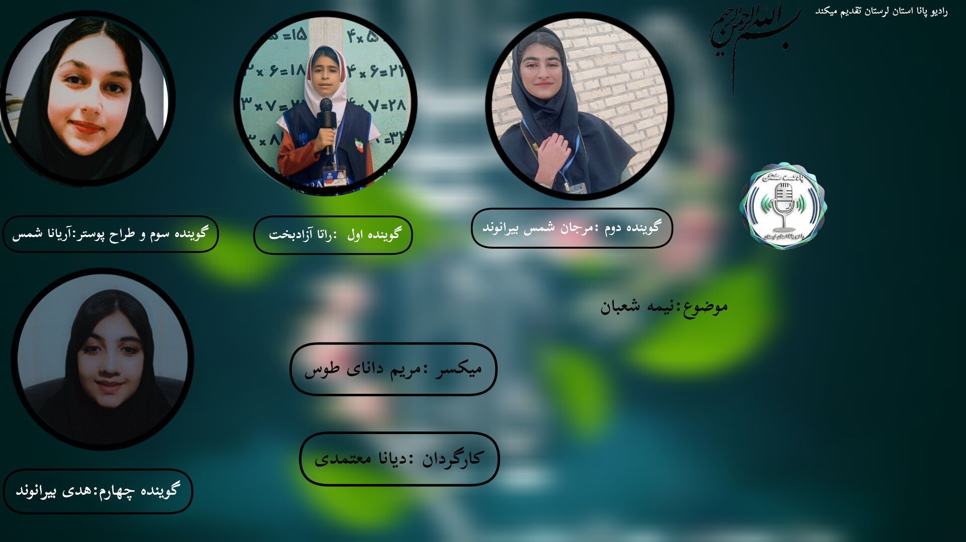 جشن بزرگ نیمه شعبان؛ جهان در انتظار طلوع خورشید عدالت