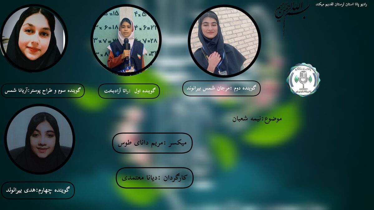 جشن بزرگ نیمه شعبان؛ جهان در انتظار طلوع خورشید عدالت