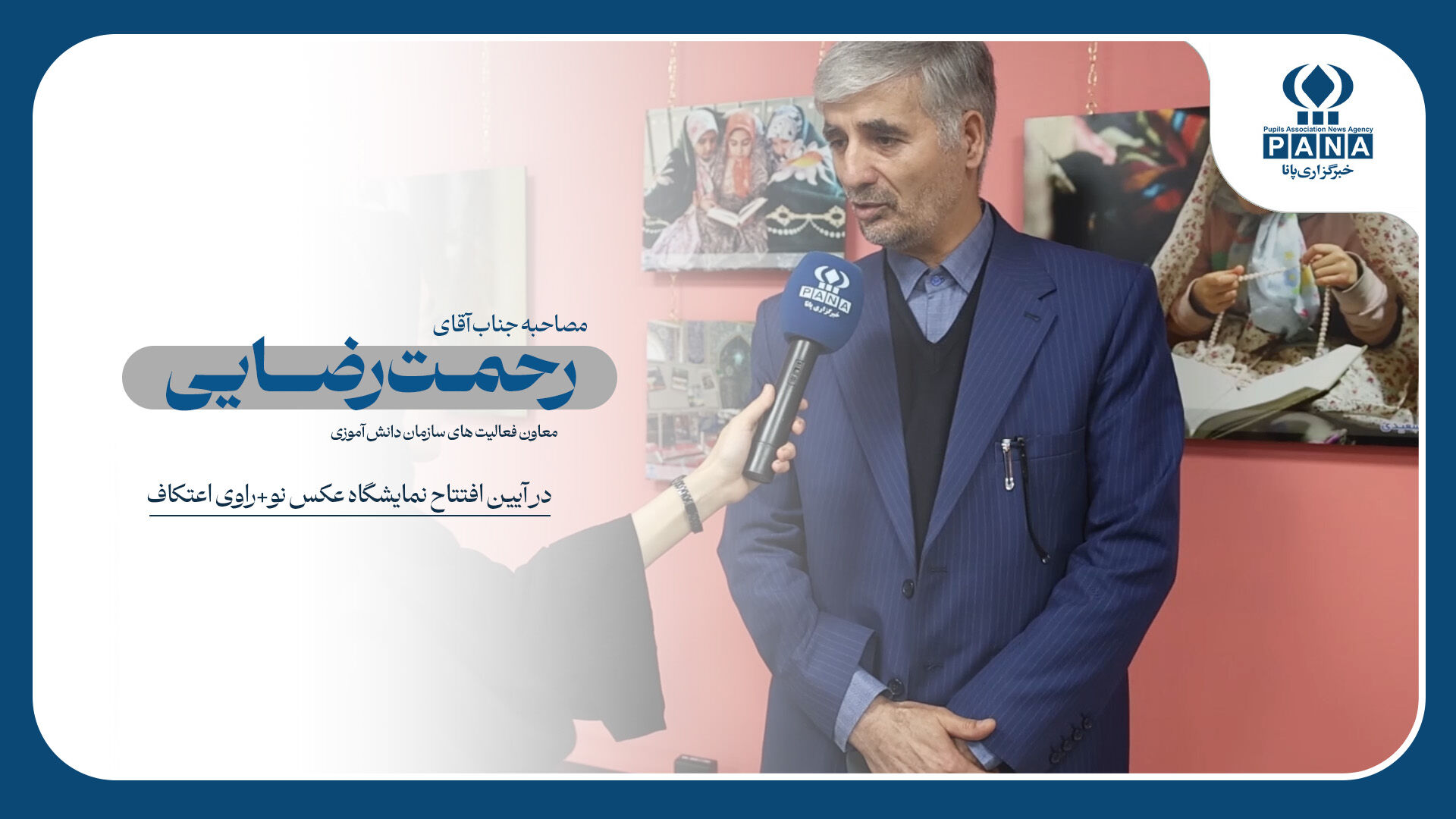 در عصر ارتباطات، دانش آموزان مجهز به سواد رسانه می شوند