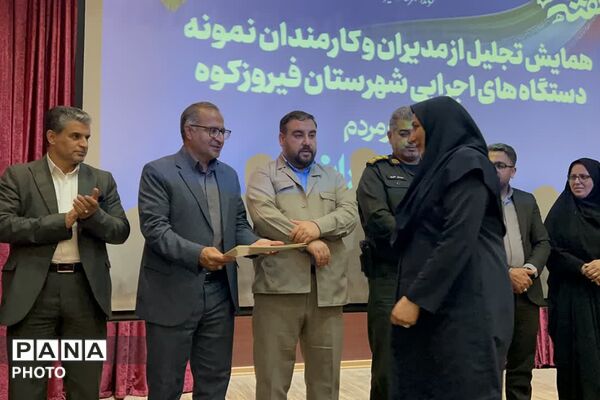 تجلیل از مدیران و کارمندان نمونه فیروزکوه؛ تقدیر از پیشگامان خدمت در هفته دولت