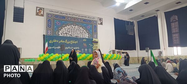 اجتماع بزرگ «مادر و دختری» در بندرعباس با حضور خادمان رضوی