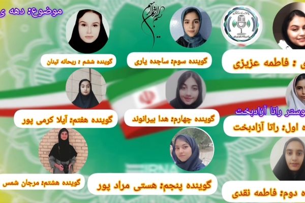 آغاز درخشان دهه فجر؛ طنین انقلاب در سراسر ایران