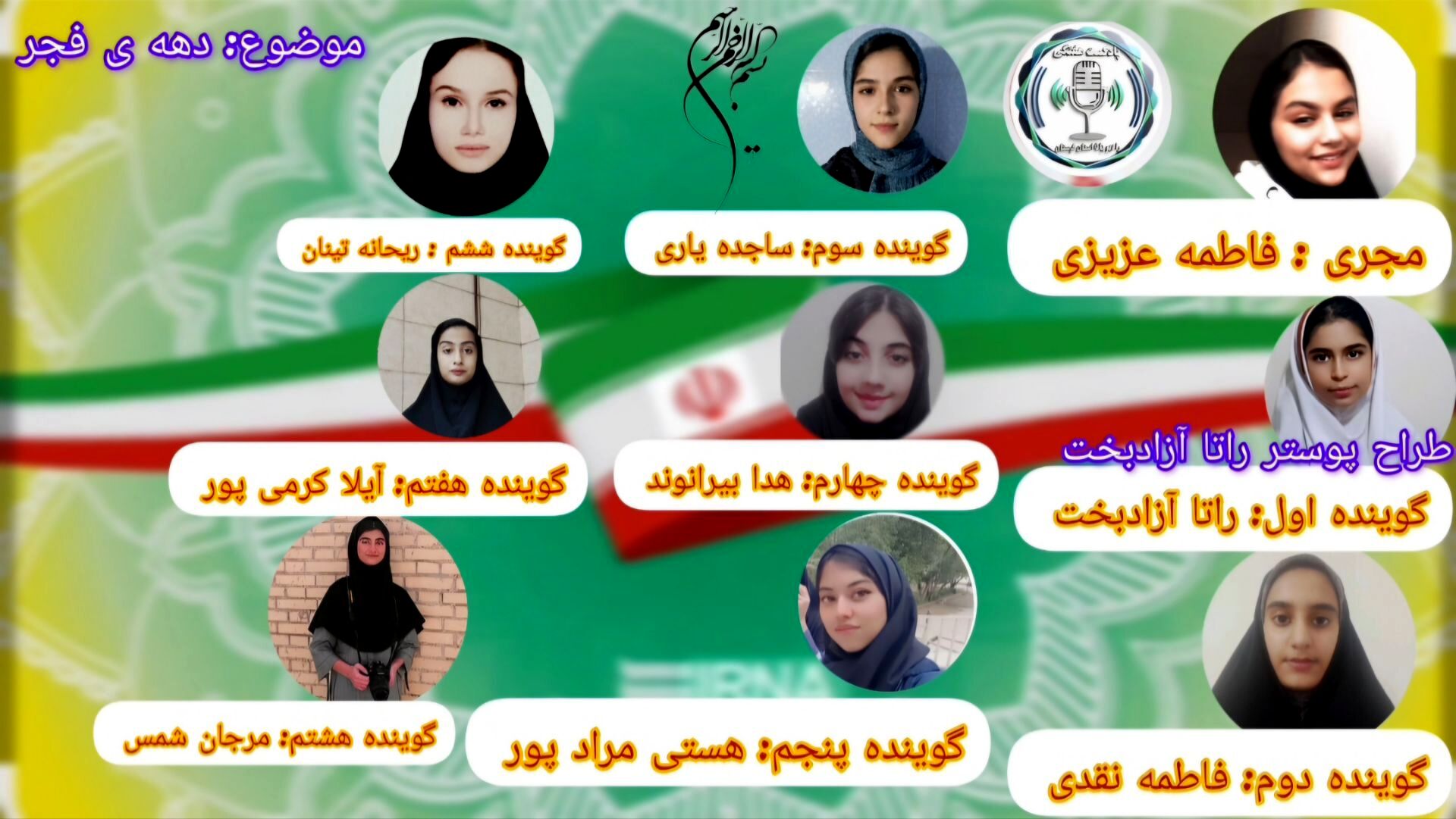 آغاز درخشان دهه فجر؛ طنین انقلاب در سراسر ایران