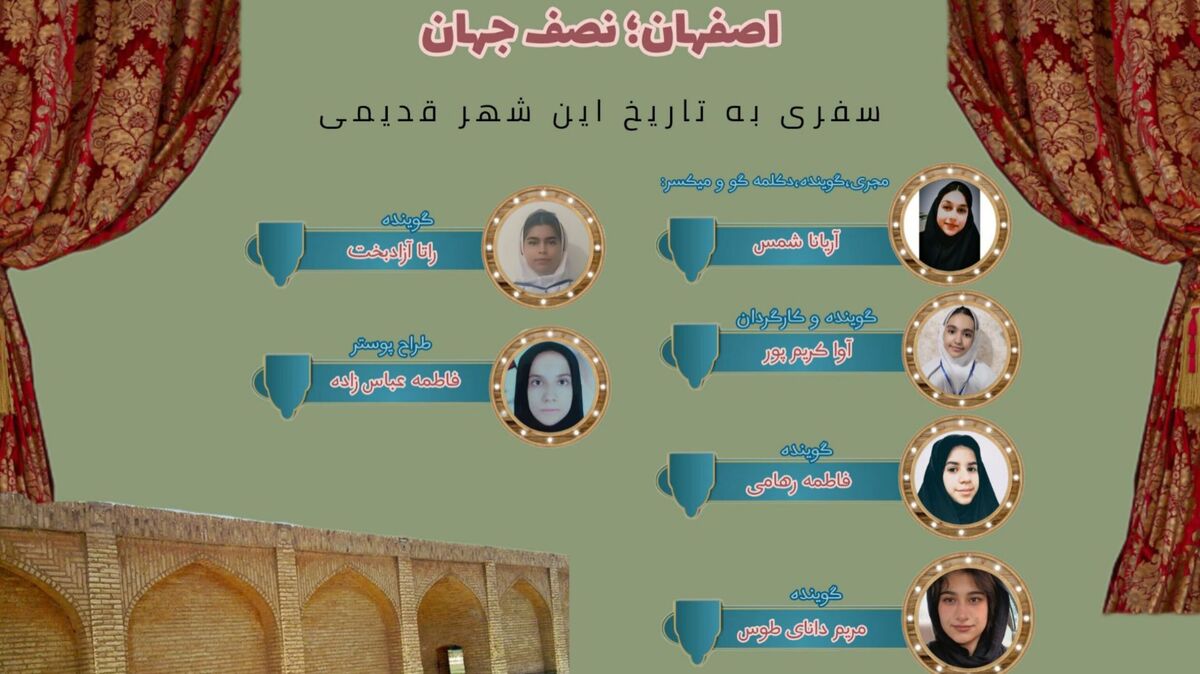 اصفهان؛ نصف جهان